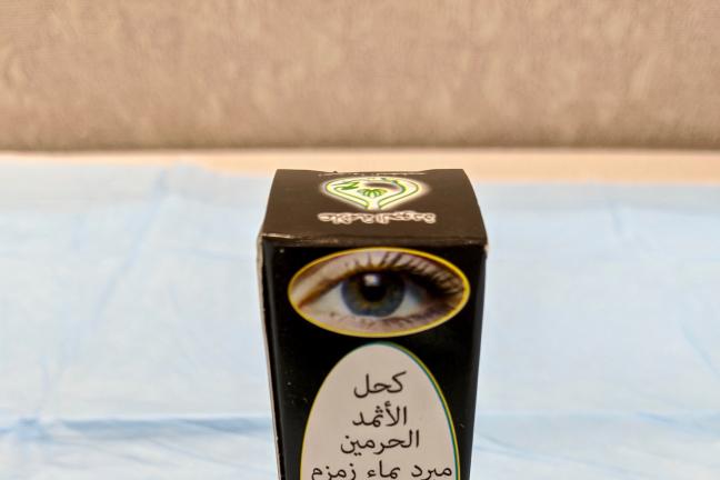 Al-Asmad Alharmain is one brand of kohl found to contain dangerous levels of lead.