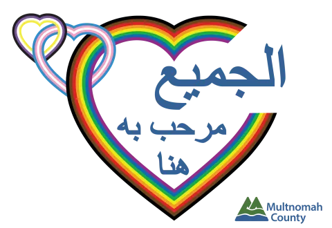 Pride email sig 2019 Arabic