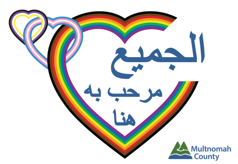 Pride email sig 2019 Arabic