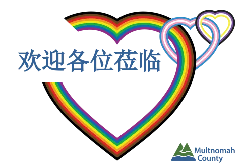 Pride email sig 2019 Chinese