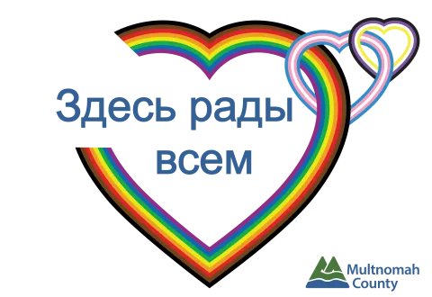 Pride email sig 2019 Russian