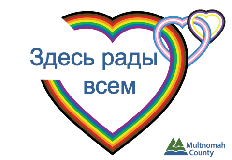 Pride email sig 2019 Russian